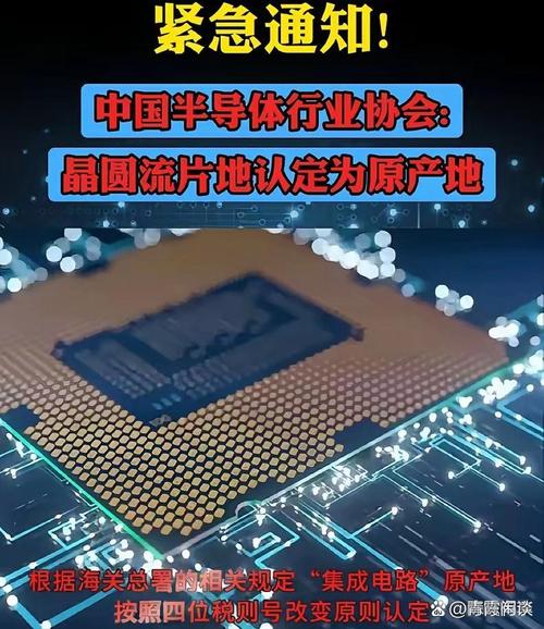 中国半导体行业协会明确集成电路原产地认定规则 以晶圆流片工厂为核心依据